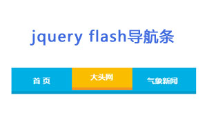 jquery flash»