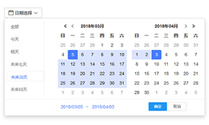 jquery日期区间选择双日历插件