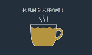 html5 svg线条咖啡杯加载动画特效